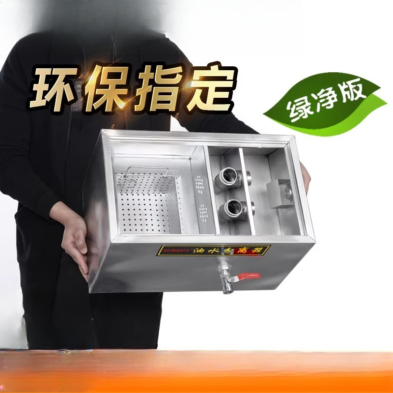Oil-water separator Stainless  - Commercial Kitchen Water Filter ulasan dan harga