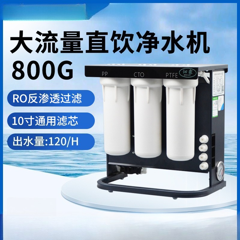 800G water purifier commercial - Commercial Kitchen Water Filter ulasan dan harga